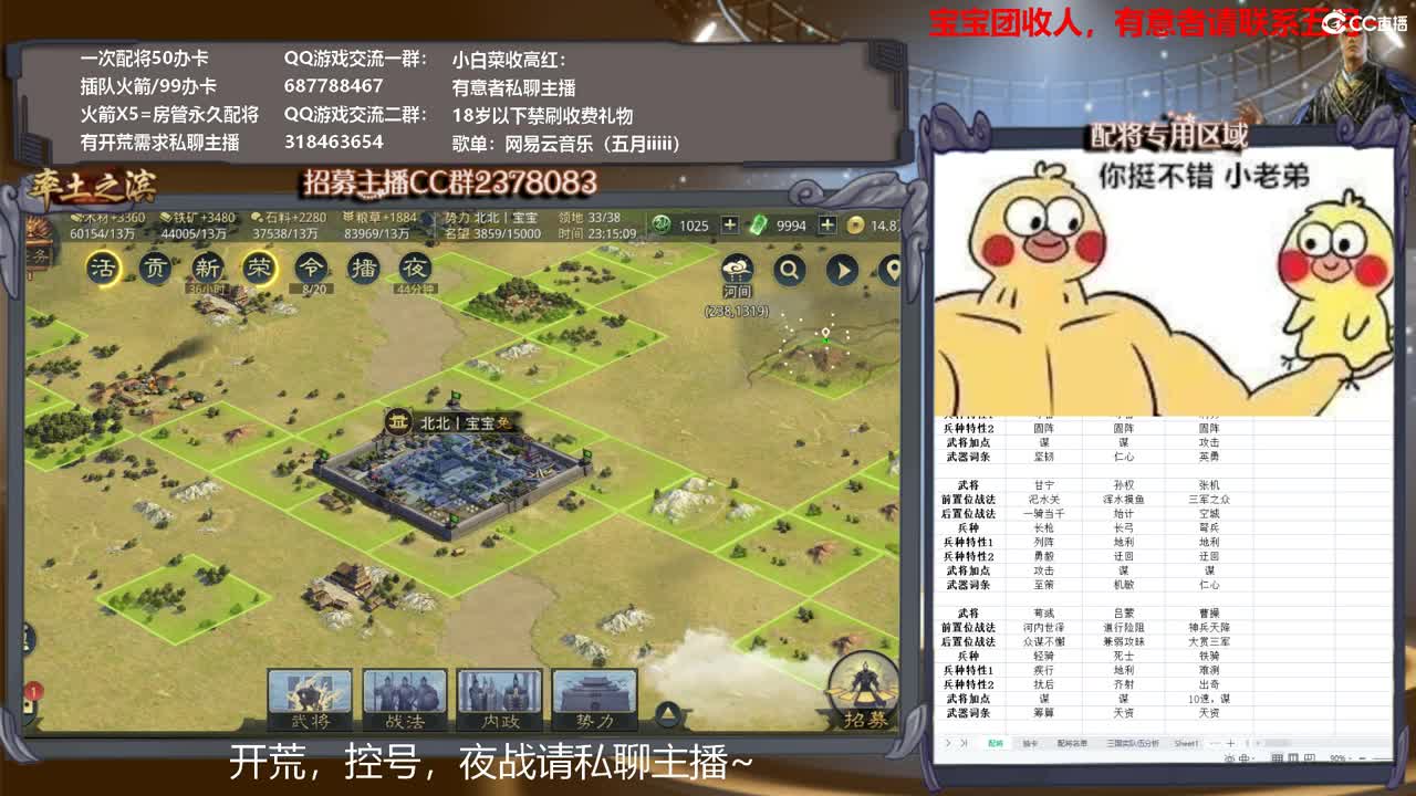 X1287铁城开荒 第2段