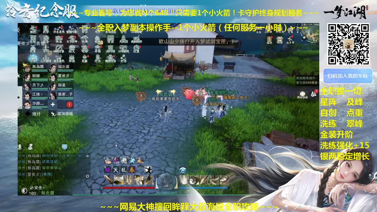 官方指定看号规划养号托管~帐号收售估价~全职及峰~专业盗墓 第1段