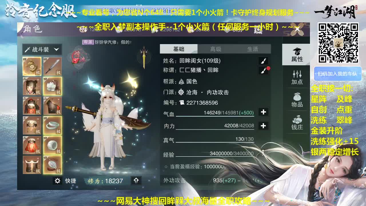 官方指定看号规划养号托管~帐号收售估价~全职及峰~专业盗墓 第2段