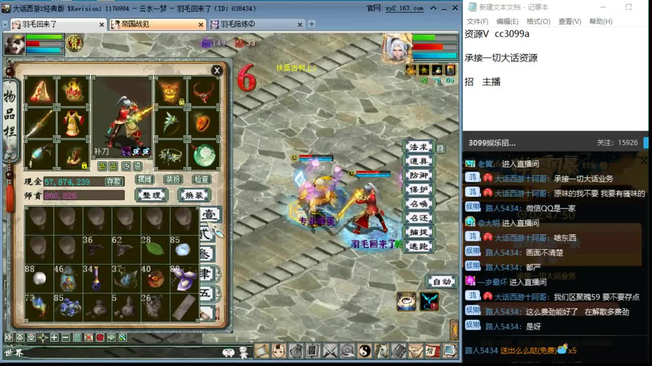 跨服比武 第1段