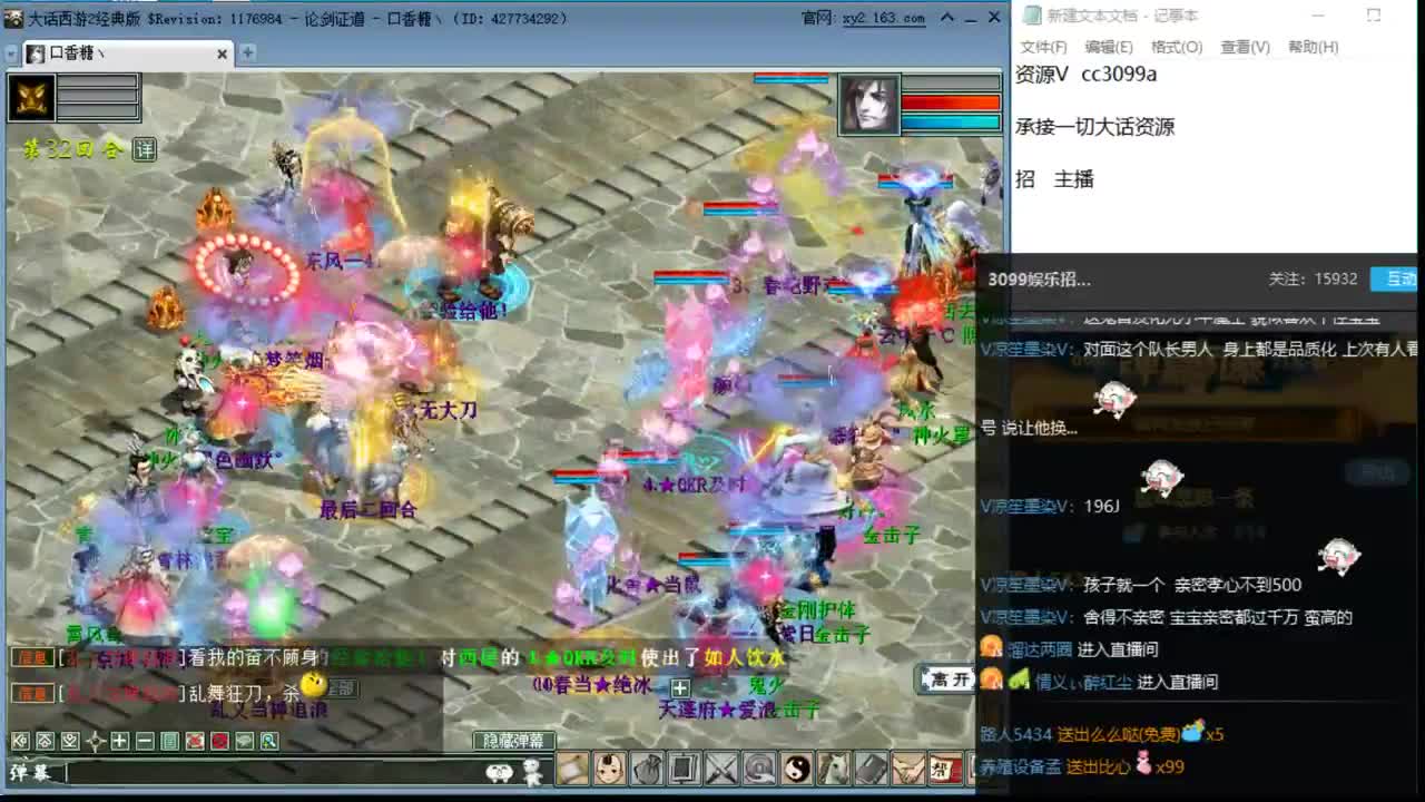 跨服比武 第2段