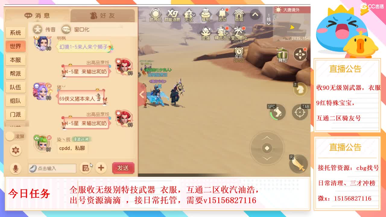 普天同庆缺资源有的滴滴 第2段