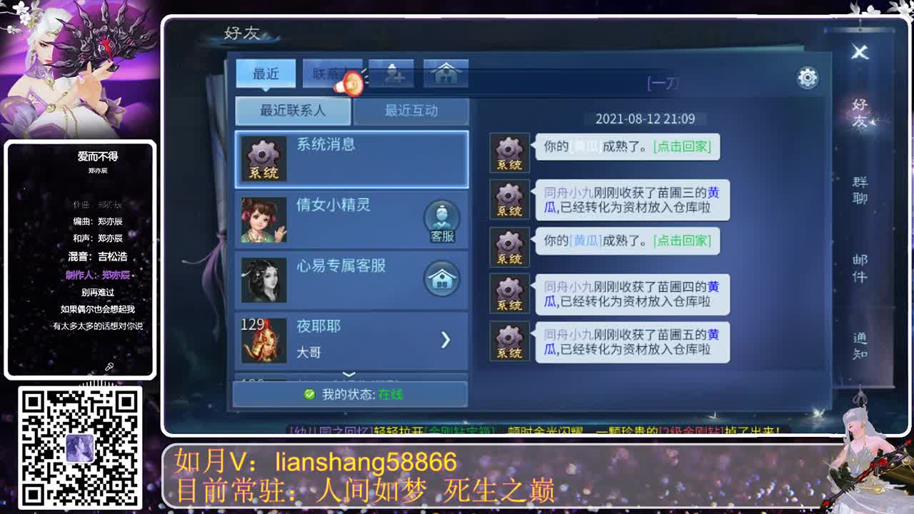 八月月来月好 第1段