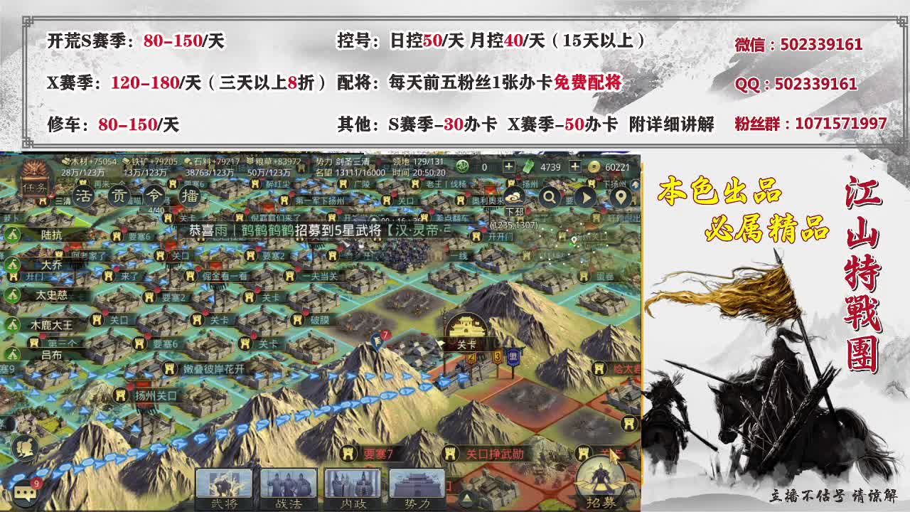 距离7.7km，接开荒 第1段