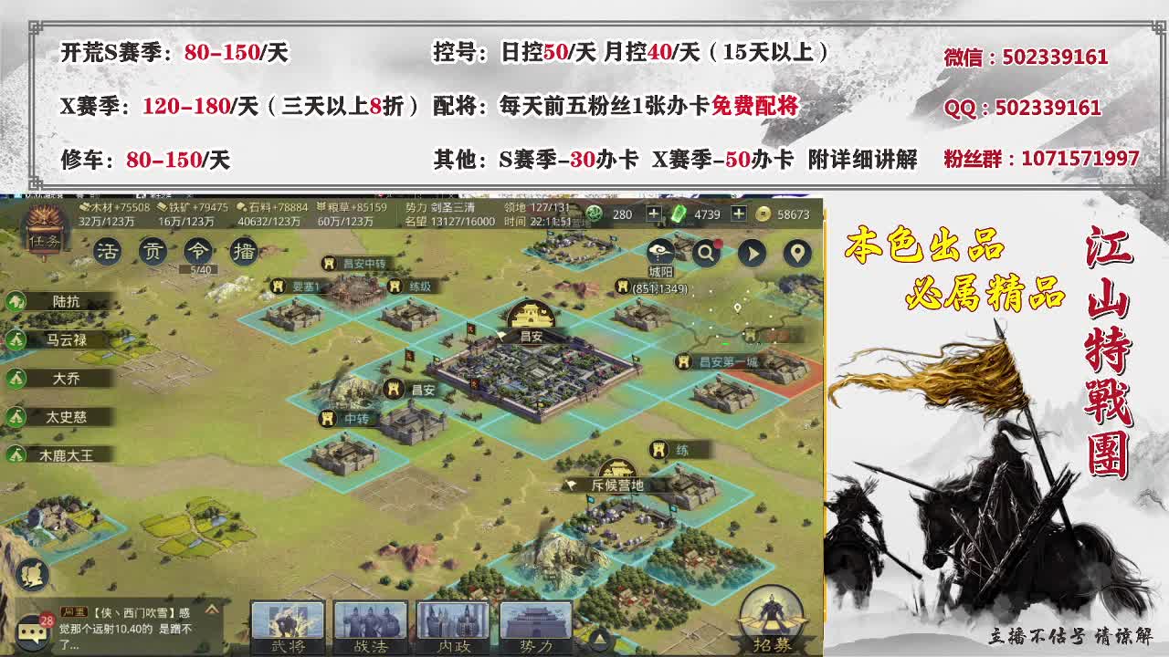 距离7.7km，接开荒 第2段