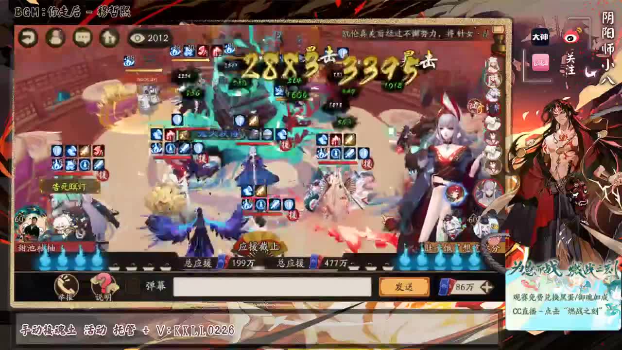 先赚他两个亿，先红白再斗技 第1段