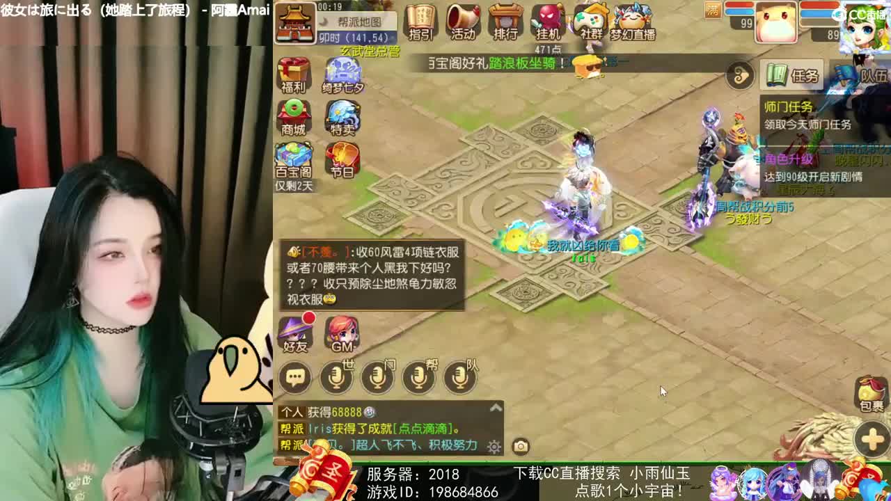 一臭唱歌的