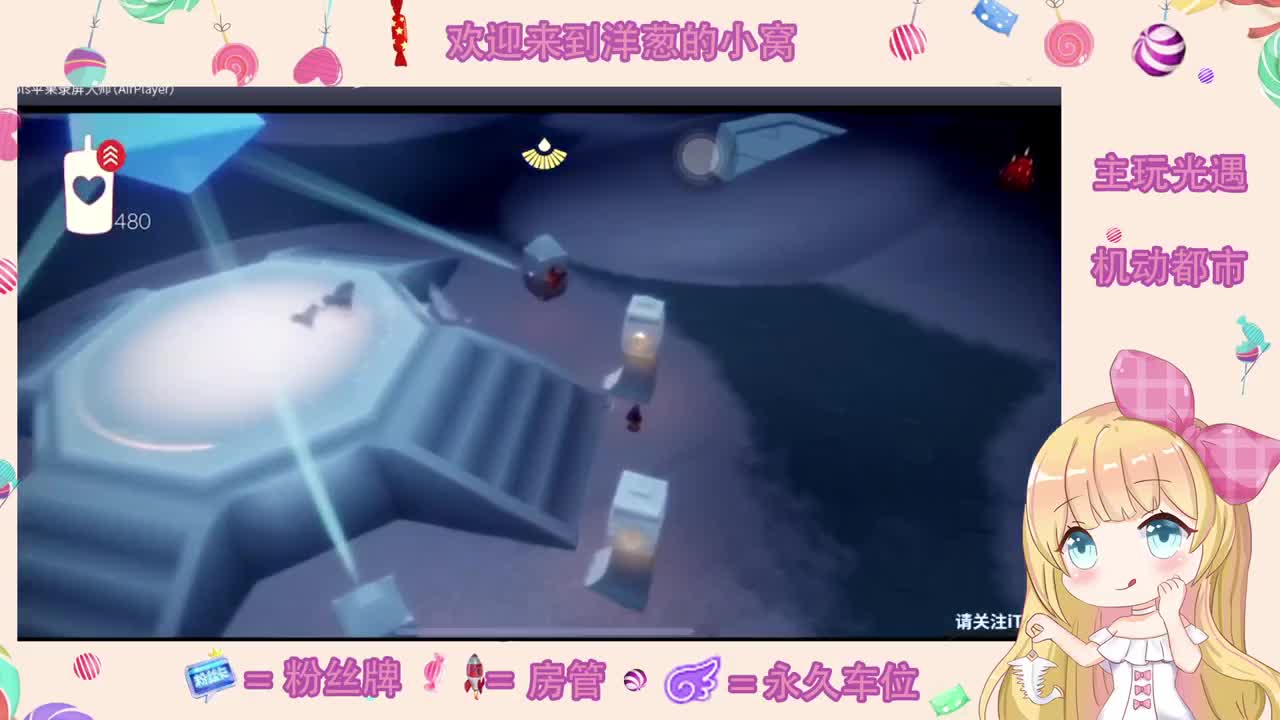 来玩