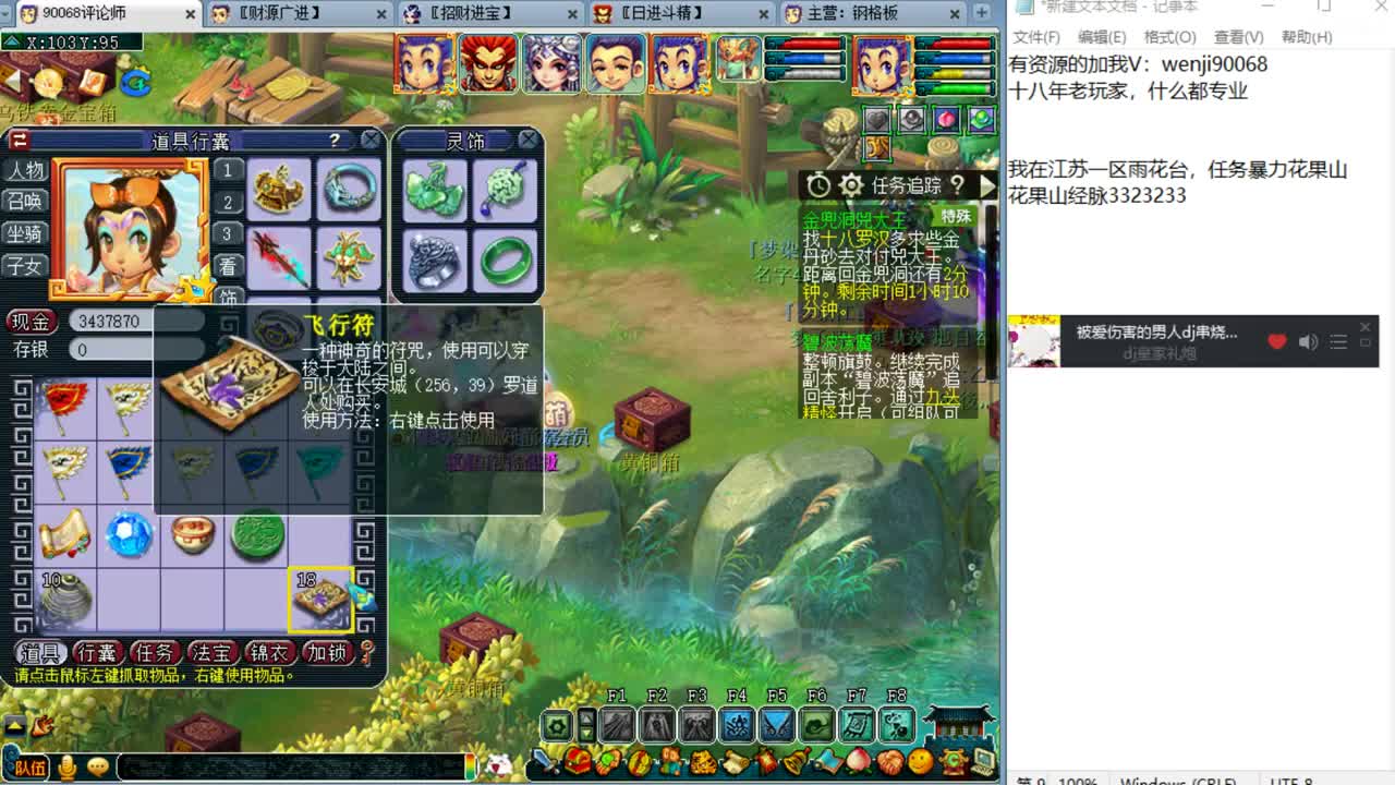 别问，主播什么都会~ 第2段