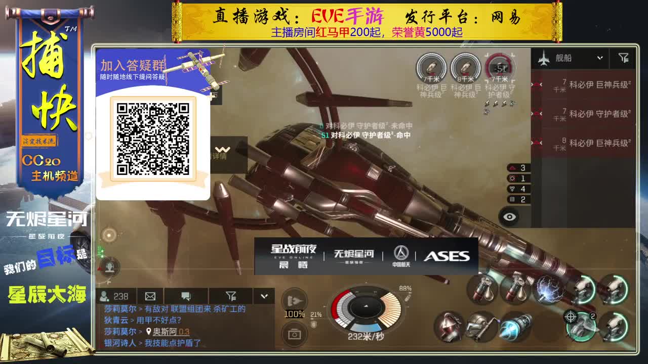 综合教学-艾玛-炎魂先遣团 第1段