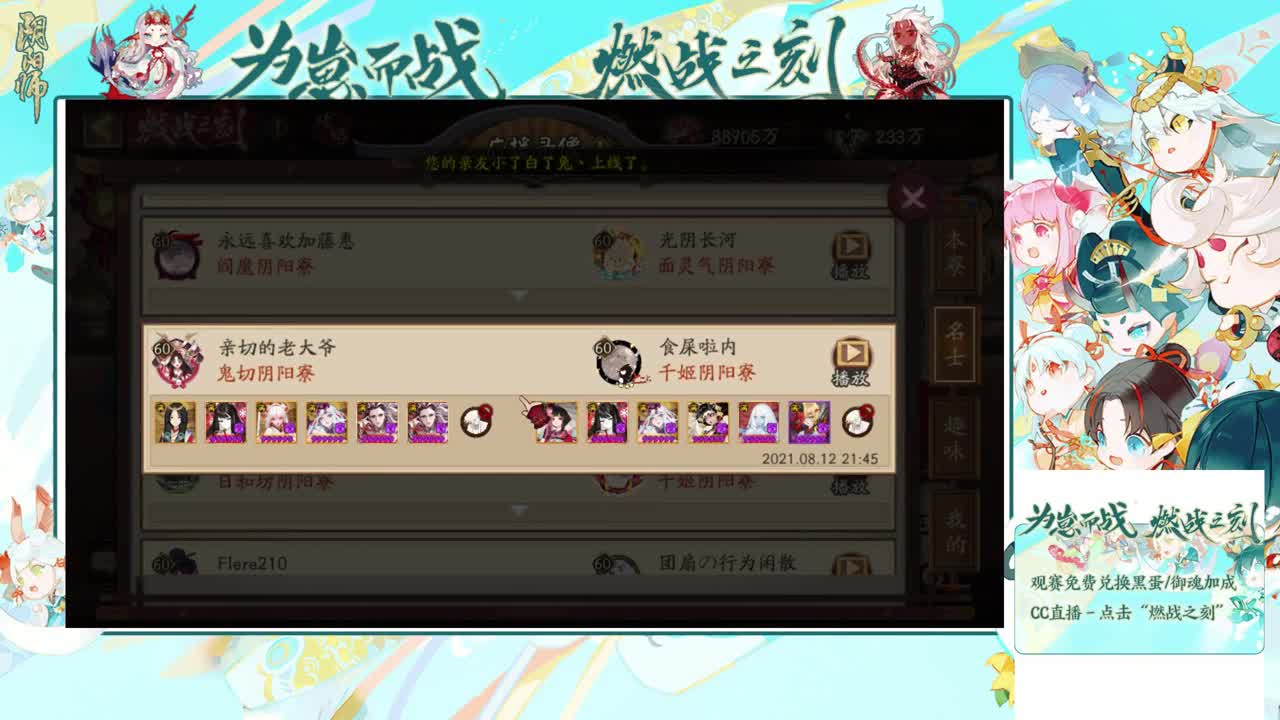 崽战一起冲分 第2段