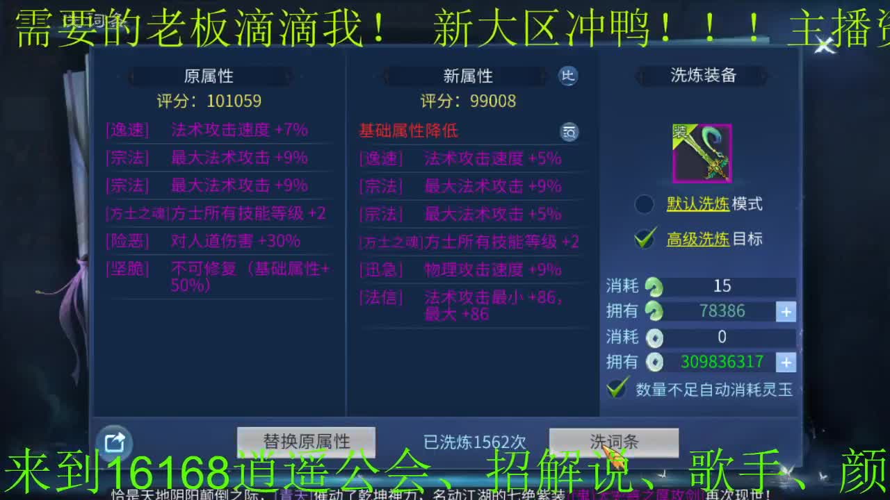 逍遥公会招主播、招托管老板，船长收徒。