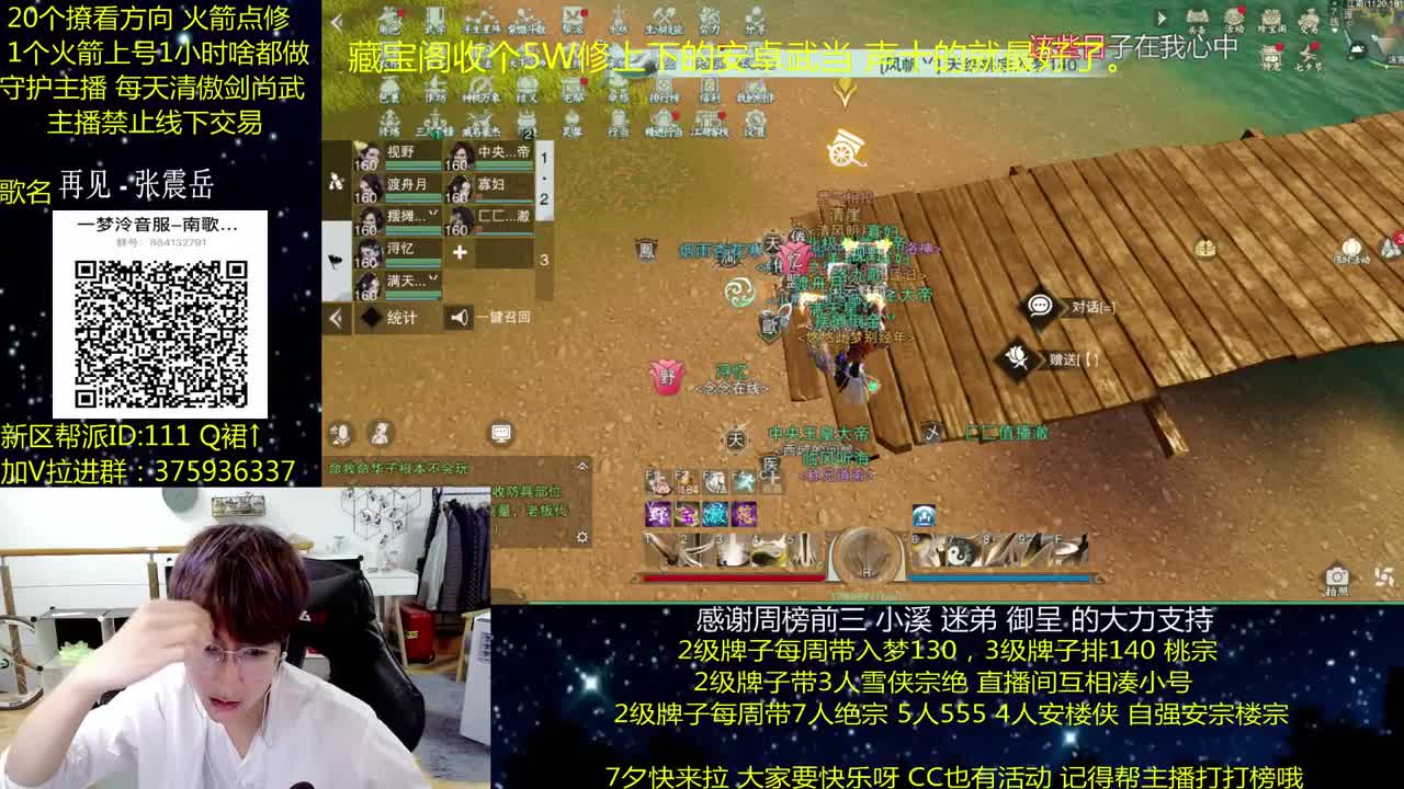 澈：粉丝带阴阳宗楼宗天绝 入梦140 第1段