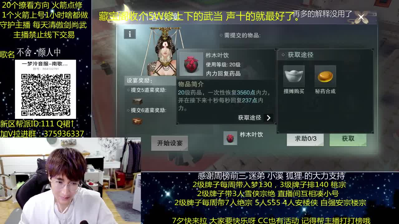 澈：粉丝带阴阳宗楼宗天绝 入梦140 第2段