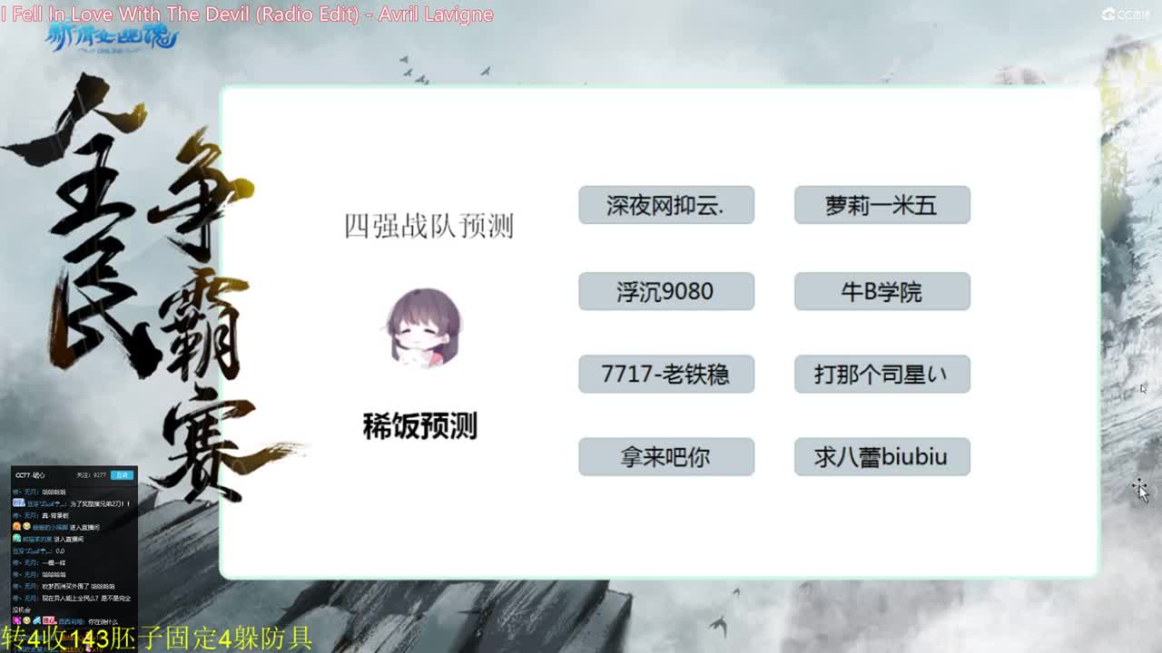 断恨刀关宁 洗装备 第3段