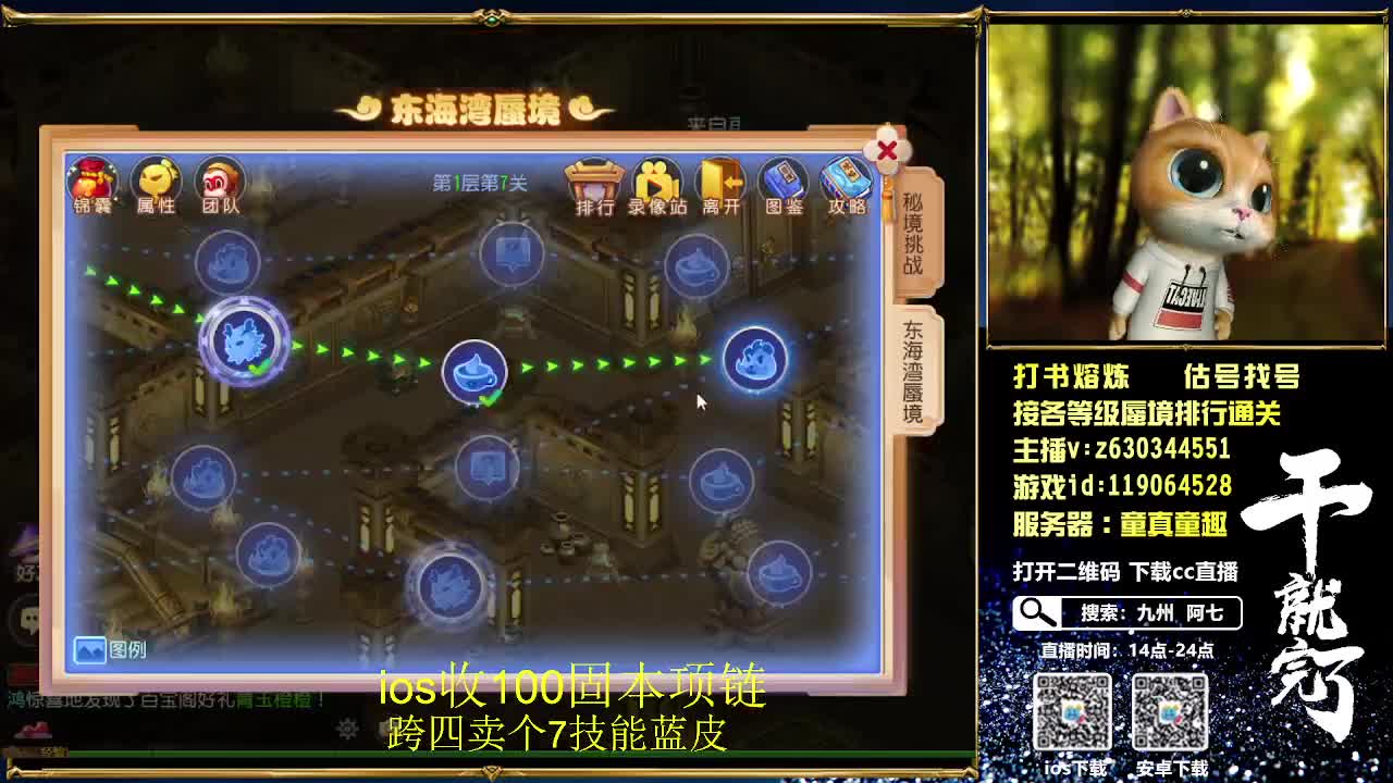 接各等级蜃境通过排行 第1段