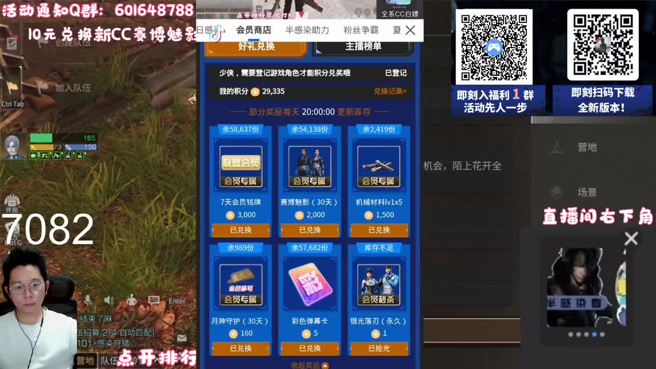 30元兑换新CC 第1段