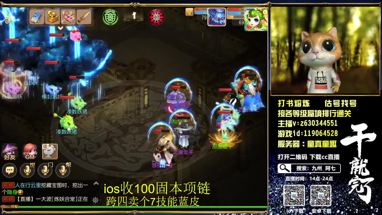 接各等级蜃境通过排行 第2段