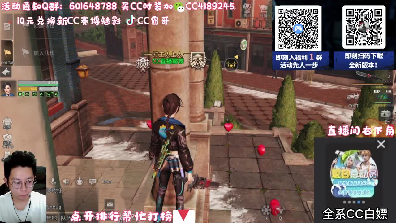 30元兑换新CC 第2段