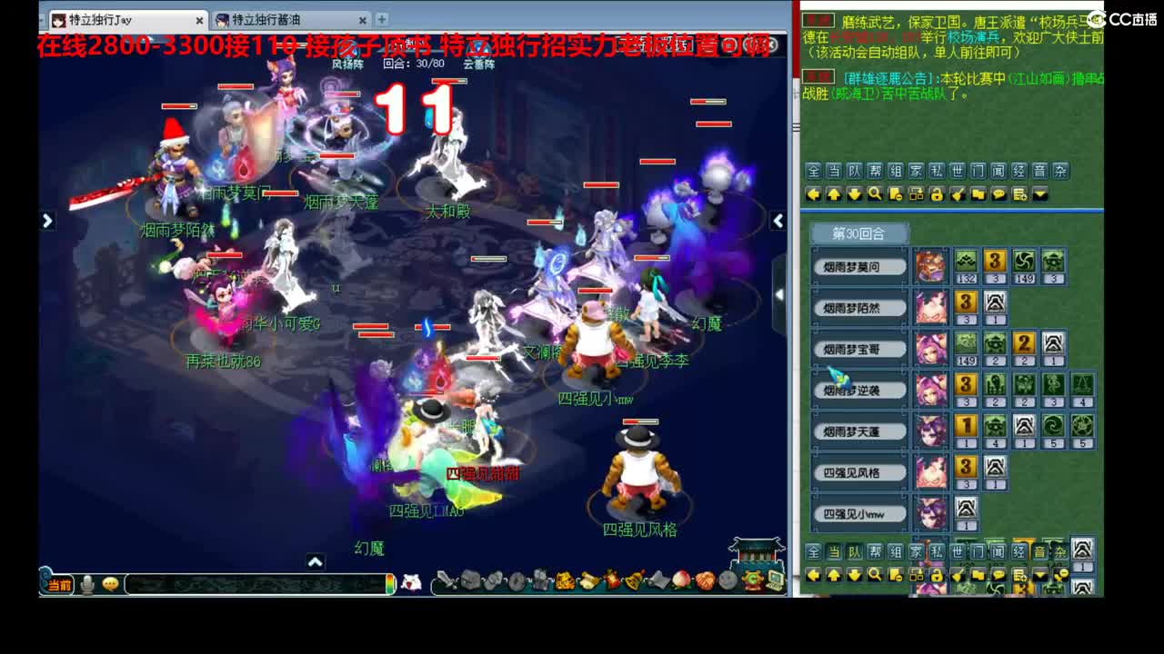 群雄冲刺了 第1段