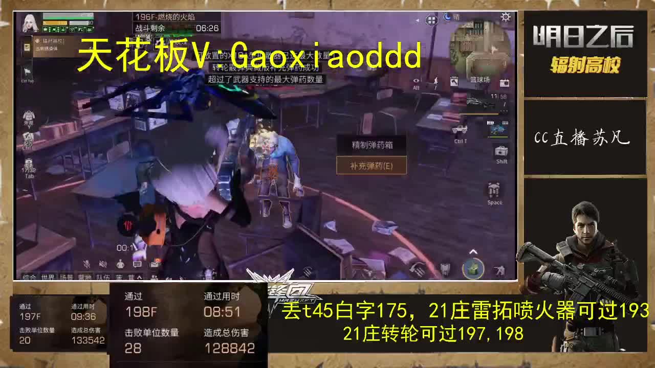 198已过，21雷托已过193