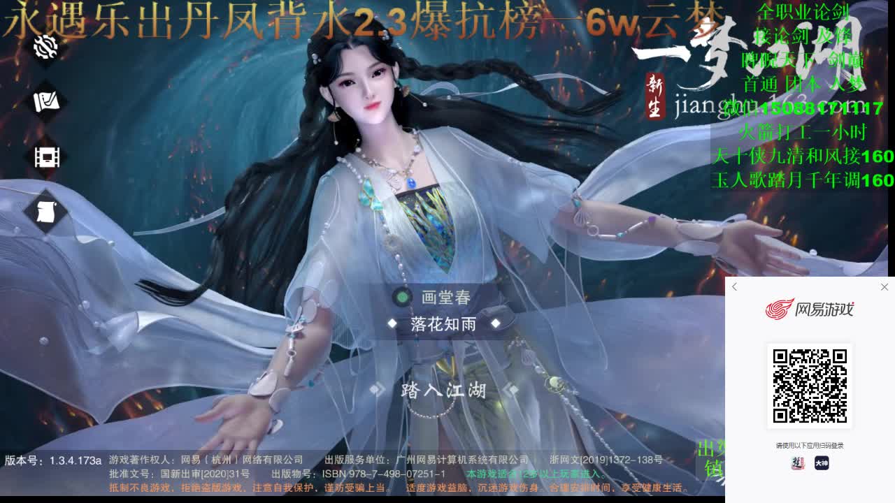 别问 都会 都接 （专业团队接一切） 第1段