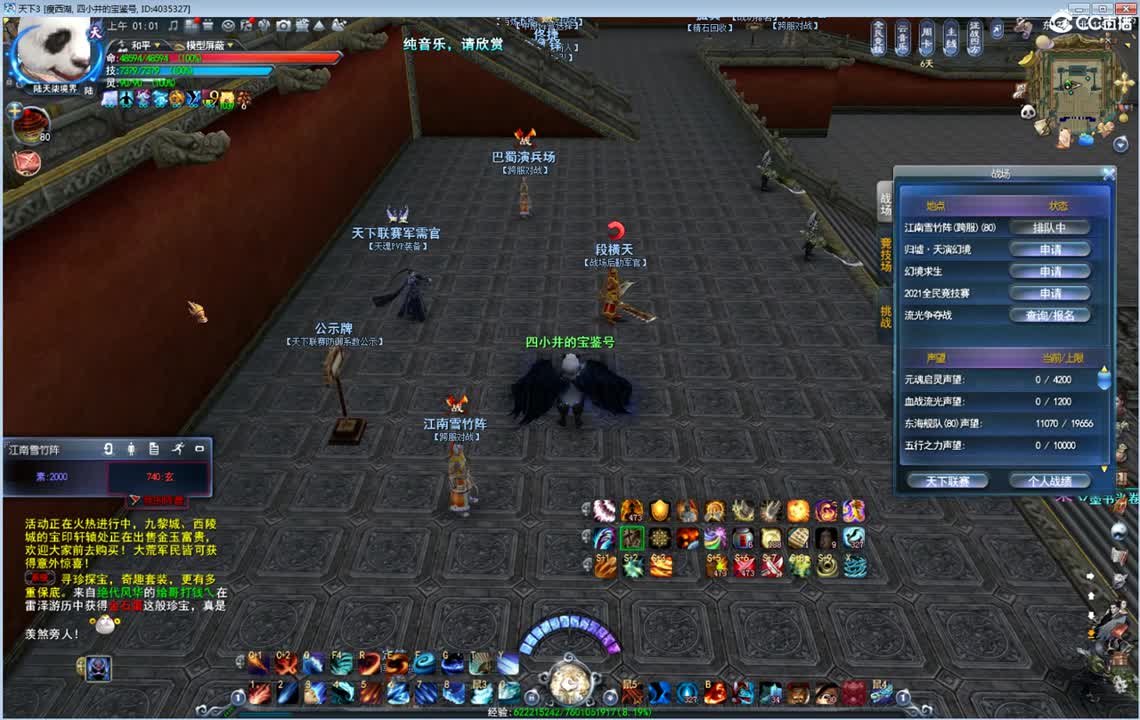 8V8竞技场 第2段