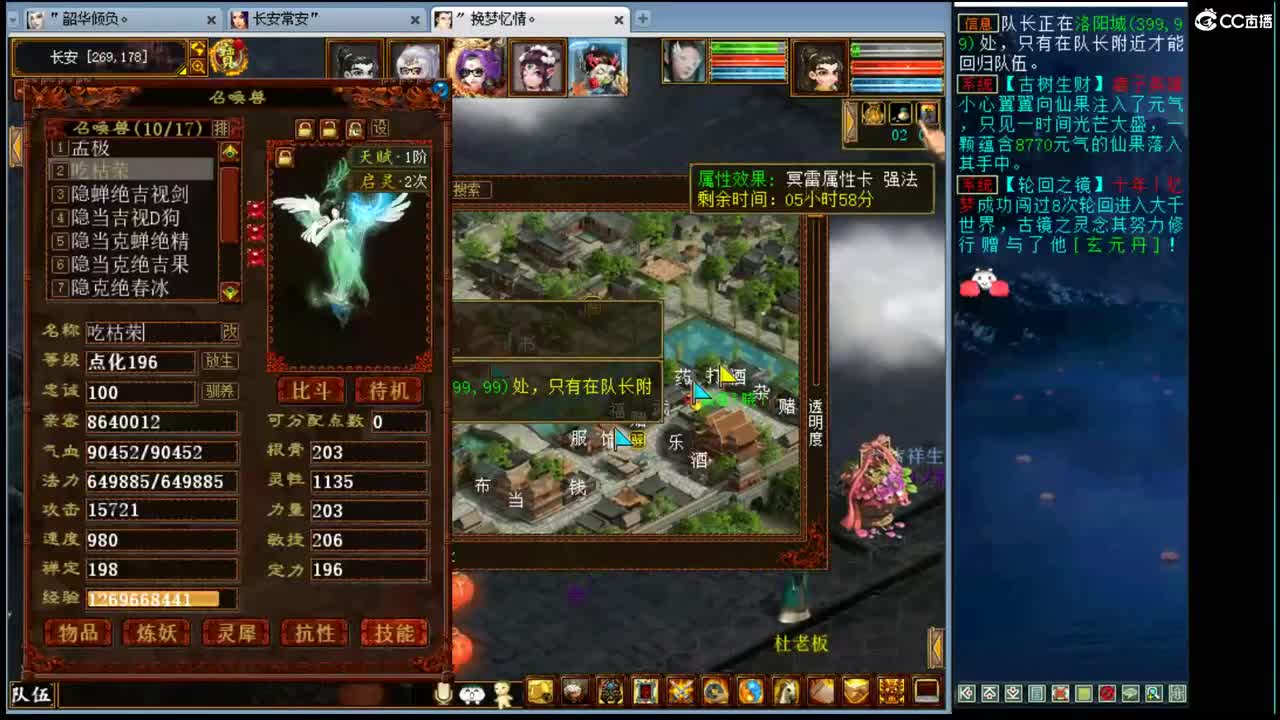 估价配装，专业细致 第1段