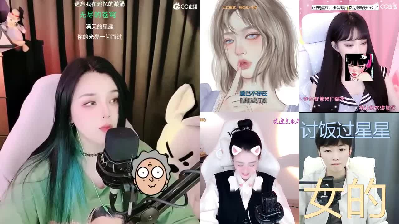 一臭唱歌的 第2段