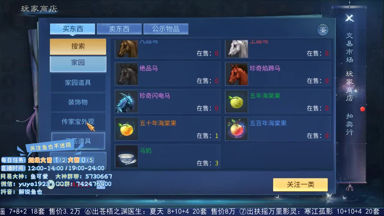 倩女估价第二人 第1段
