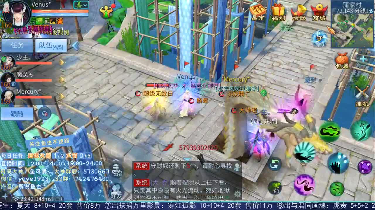 倩女估价第二人 第2段