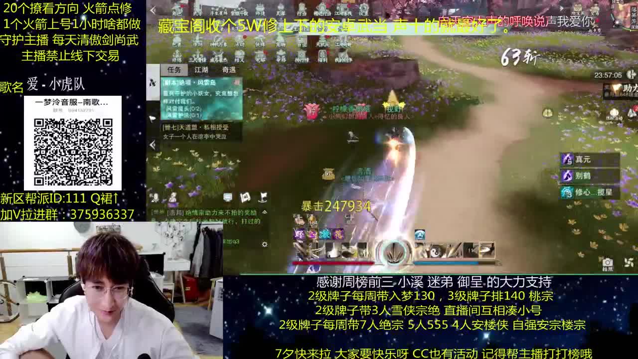 澈：粉丝带阴阳宗楼宗天绝 入梦140 第1段