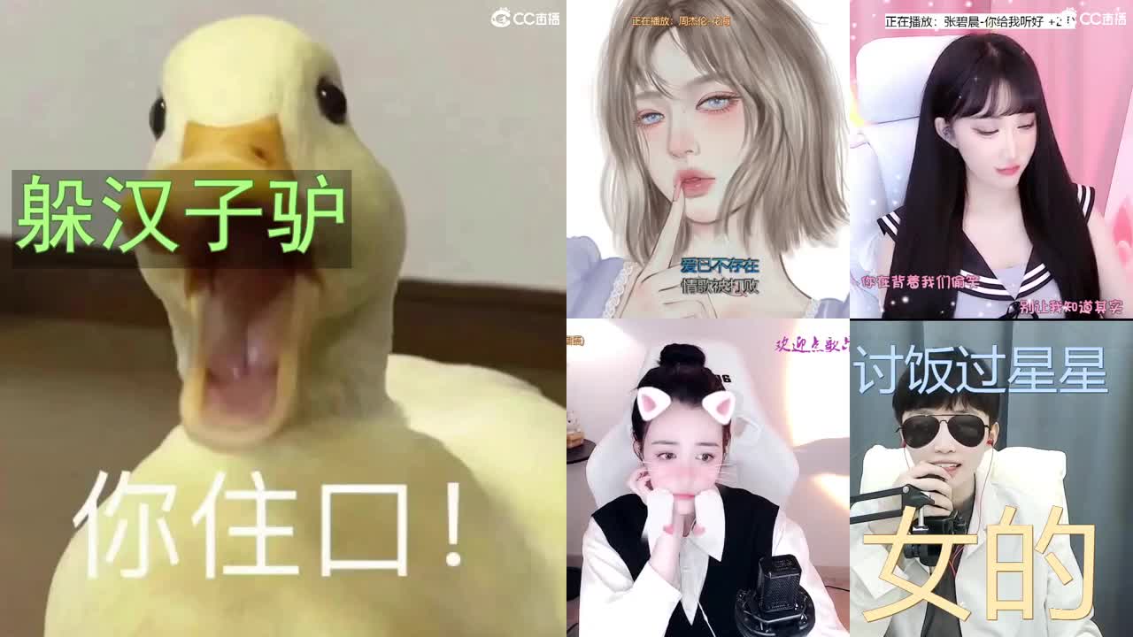 一臭唱歌的 第2段