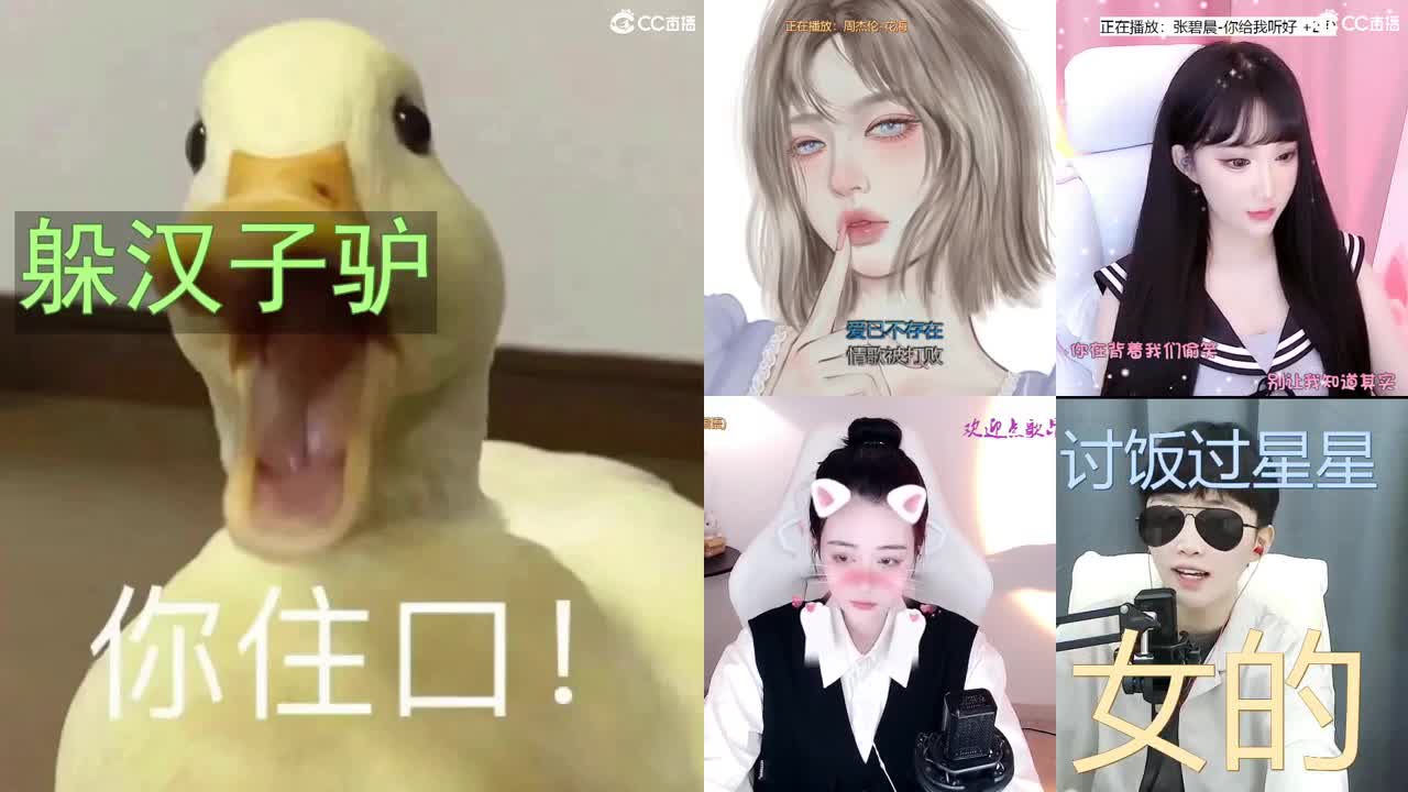 一臭唱歌的 第2段