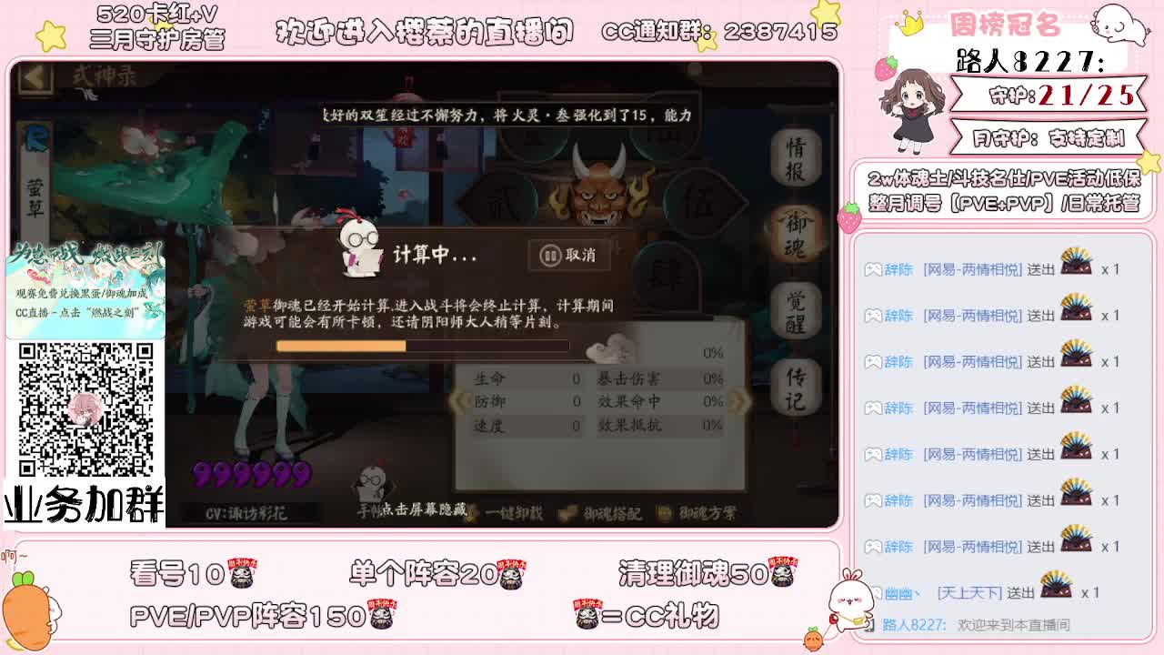 接做号/斗技/托管等等~ 第1段