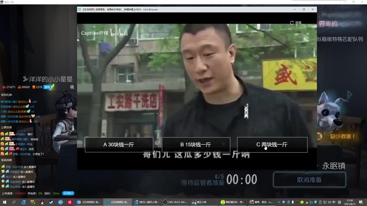 性感声优 在线宠粉 第1段