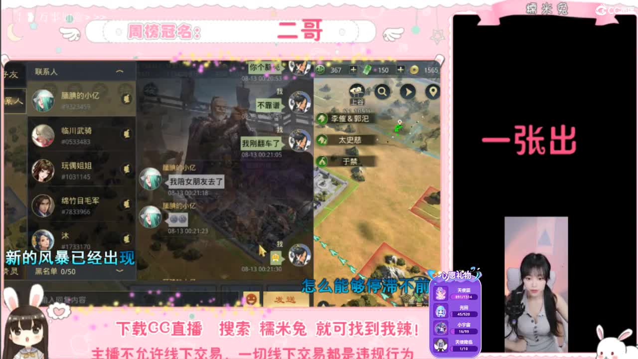 一个臭憨憨 第2段