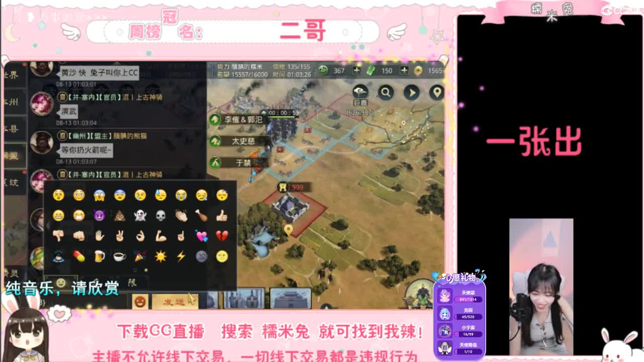 一个臭憨憨 第3段