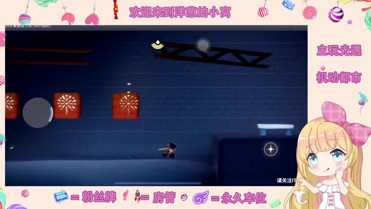 来玩