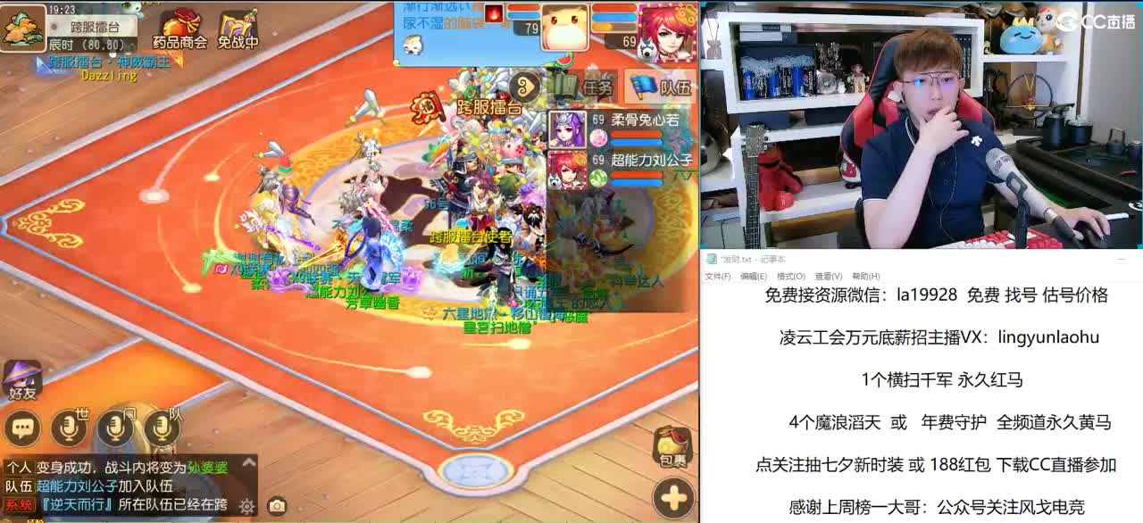 免费接所有资源 关注抽520红包 第1段