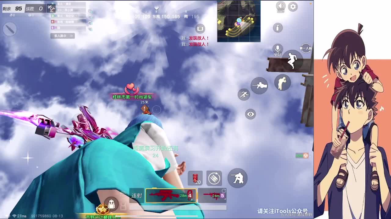 接巅峰上分