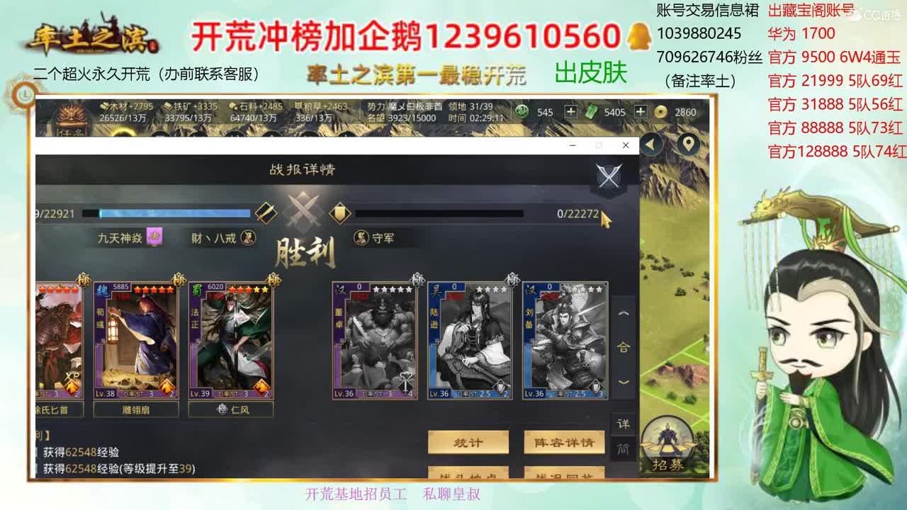 接开荒 职业账号估价师