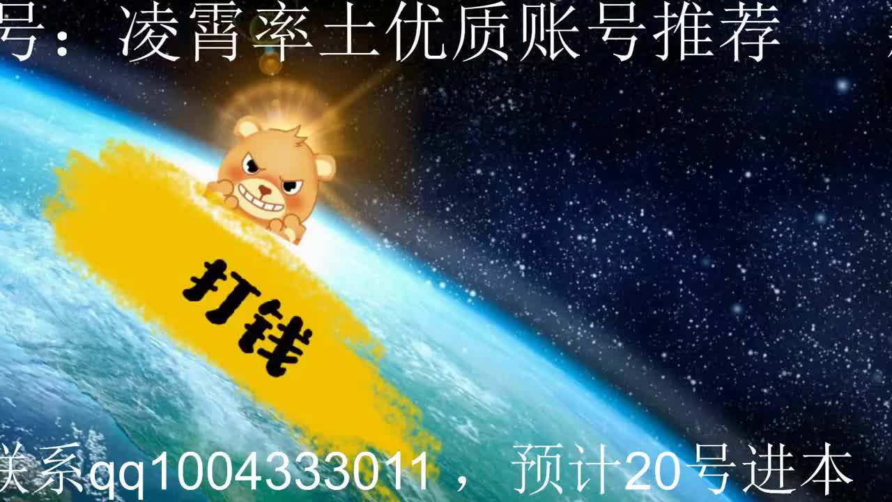 尊敬的七百哥在线开荒 第1段