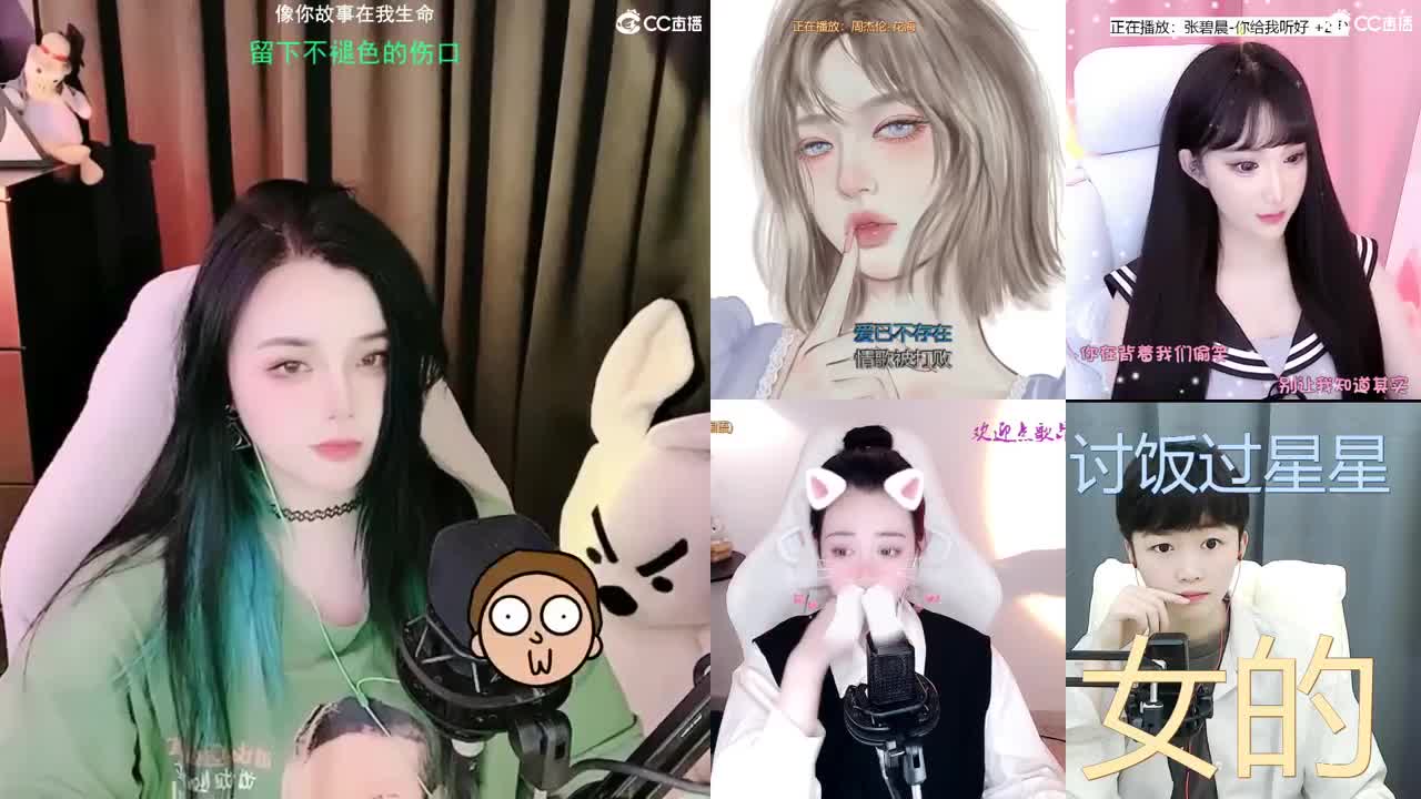 一臭唱歌的 第2段