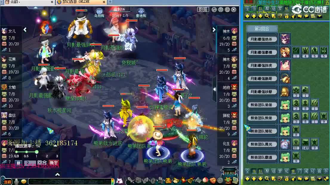 浩文 群雄逐鹿晋级赛 第2段