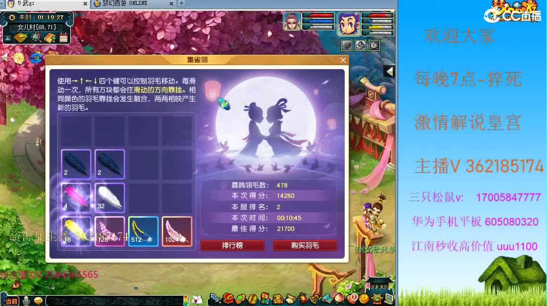 浩文 群雄逐鹿晋级赛 第3段