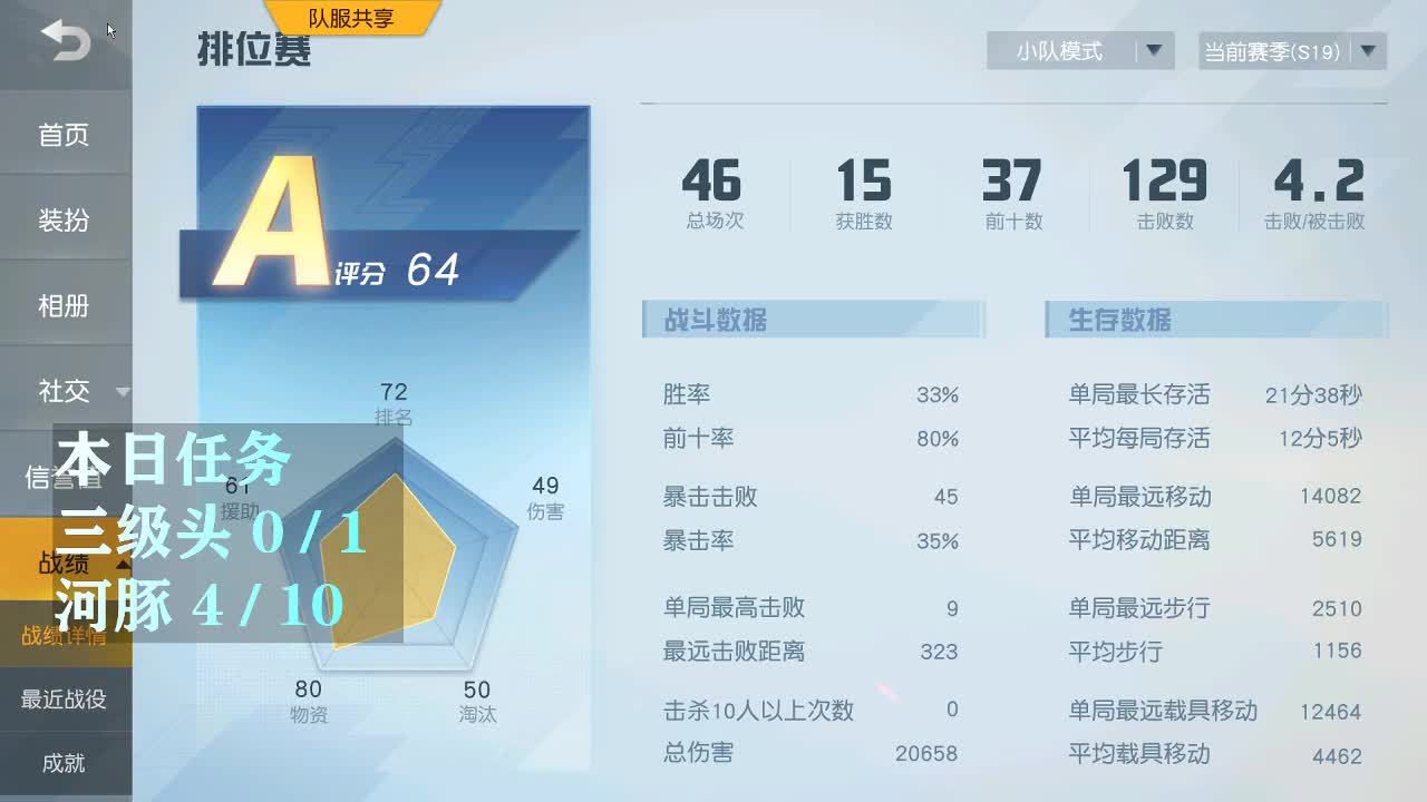 都有80 第1段