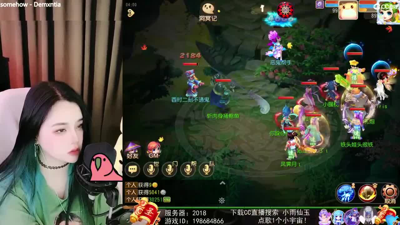 一臭唱歌的 第2段