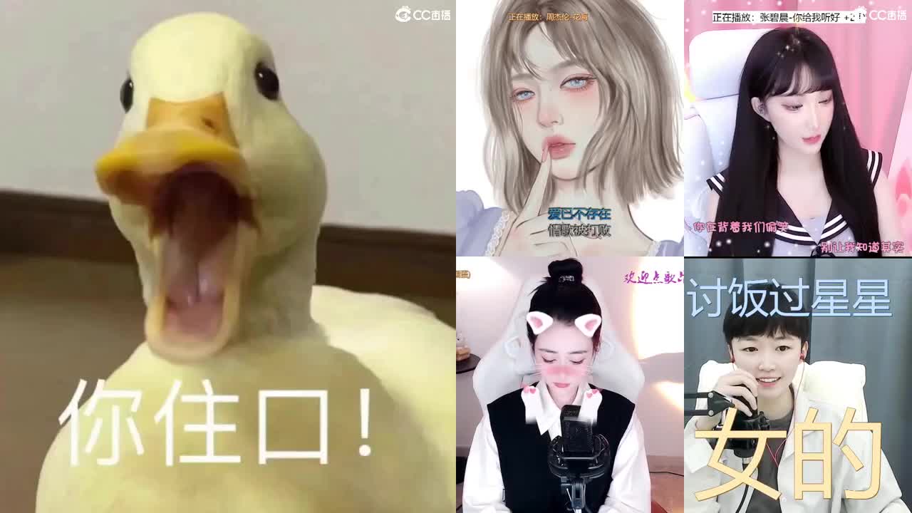 一臭唱歌的 第2段