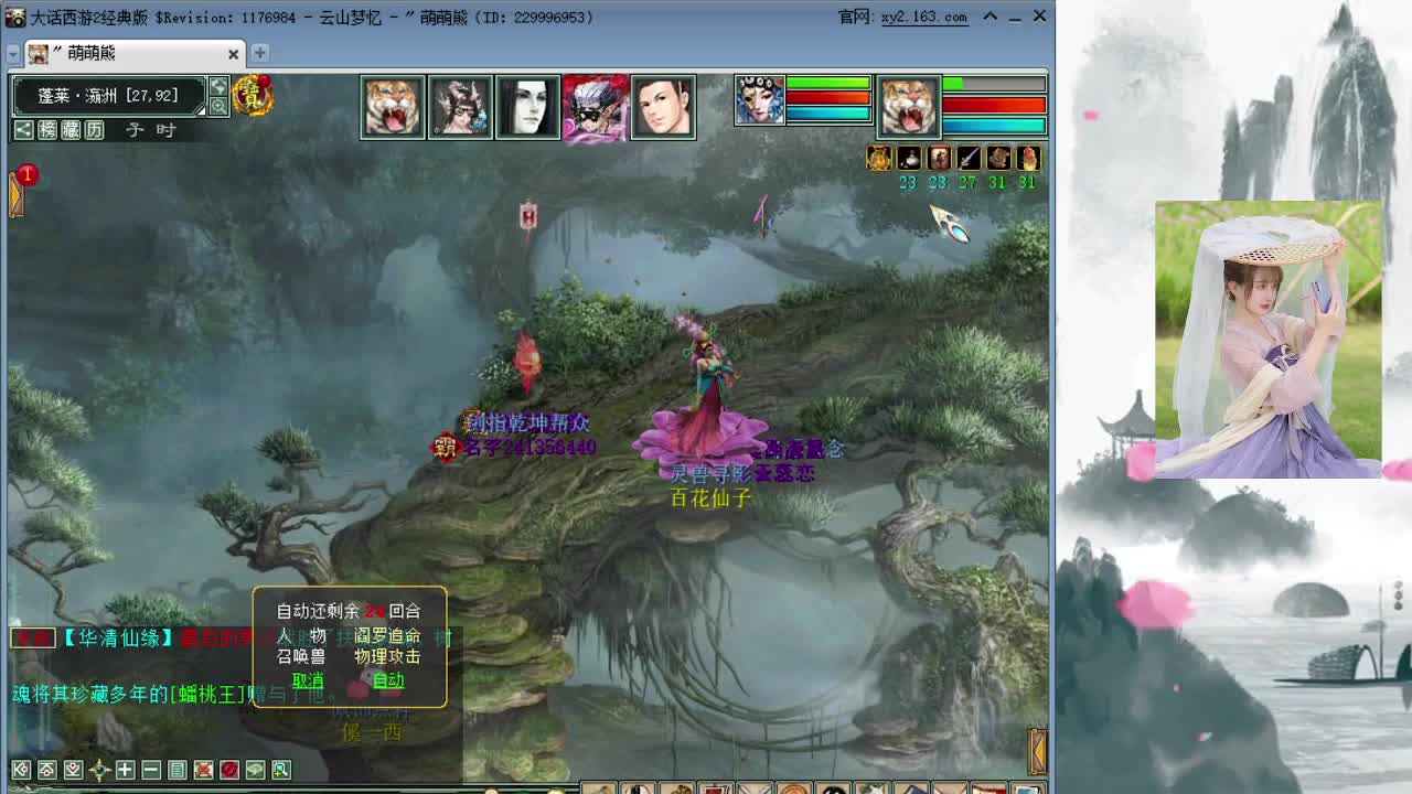 跨服PK 第2段